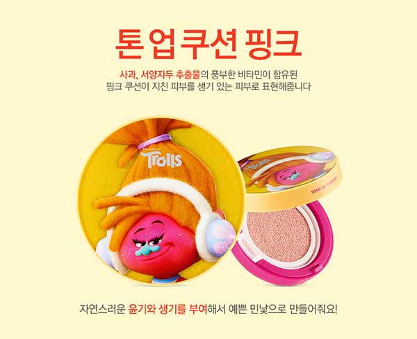 คุชชั่น THEFACESHOP Tone Up Cushion (Troll) คุชชั่น THEFACESHOP Tone Up Cushion (Troll)
